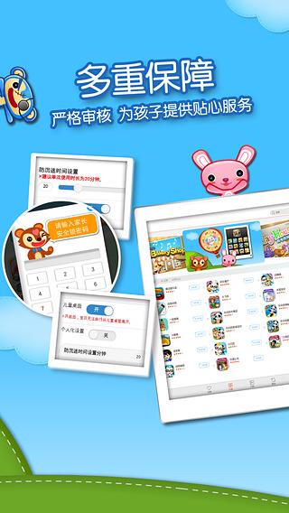 优悦学堂  v1.0.1219图4