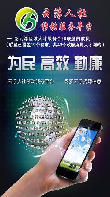 云浮人社移动服务平台  v1.22图2