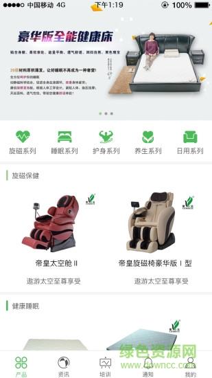 康佰中国  v1.28.0519.4图1