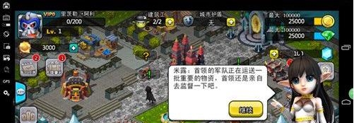 帝国英雄  v6.0.1图2