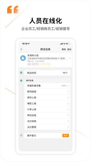 勤策  v7.0.50图2