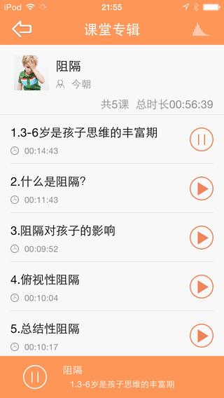 彩虹家园教师版  v2.3.3图3