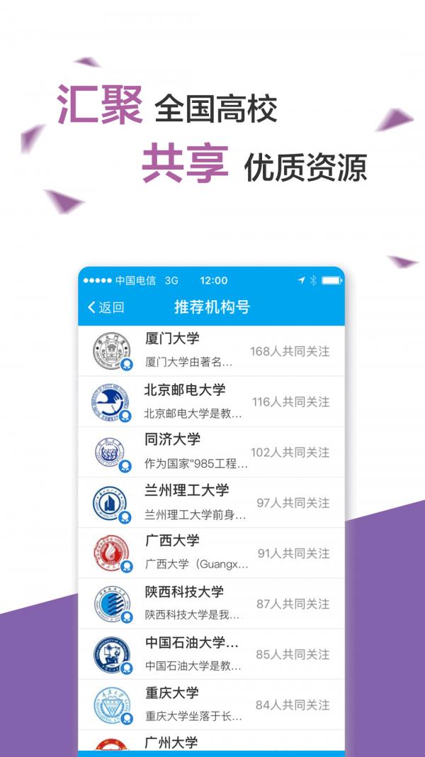 易班  v5.0.2图2