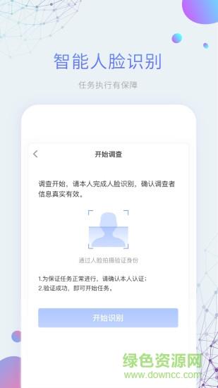 平安好差事  v4.4.5图3