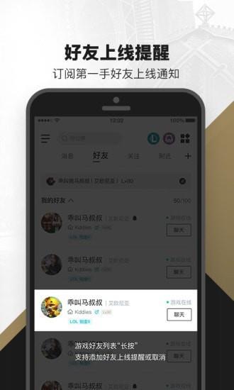 掌上英雄联盟  v9.1.5图3