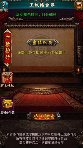 皇城霸主主宰服  v1.9图1