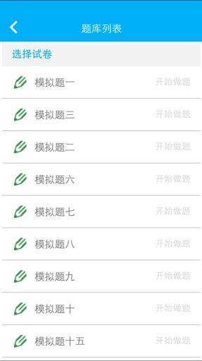 爱医课  v2.1图3