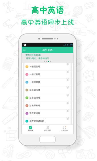 真题馍馍  v2.6.1.62418图3