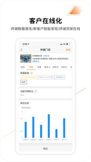 勤策  v7.0.50图1