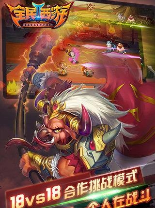 全民西游2官方版  v1.2.0图2