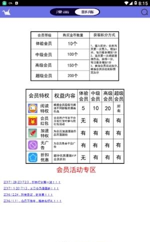 纸鹤动漫  v1.0图3