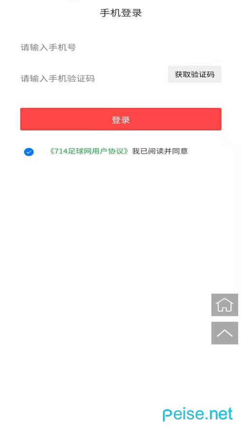 714足球网  v1.1.8图1