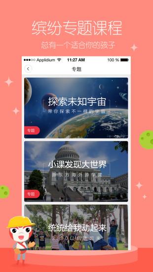 蚂蚁小课  v1.0图2