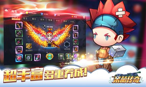 呆萌传奇手游小米版  v1.1图2