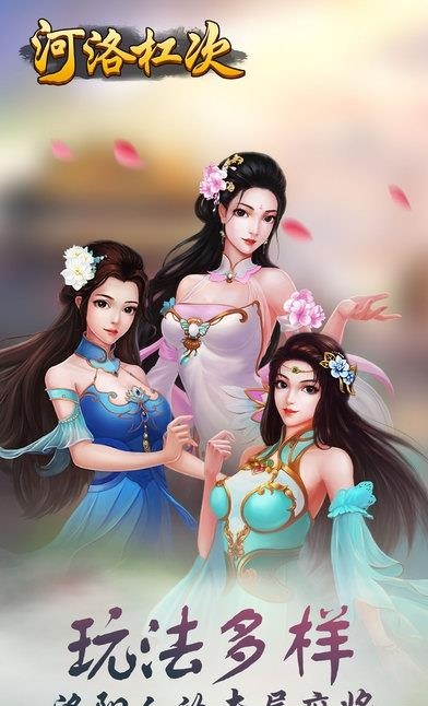 河洛杠次  v1.2.0图4