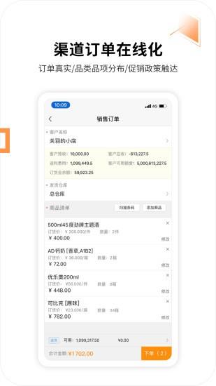 勤策  v7.0.50图4