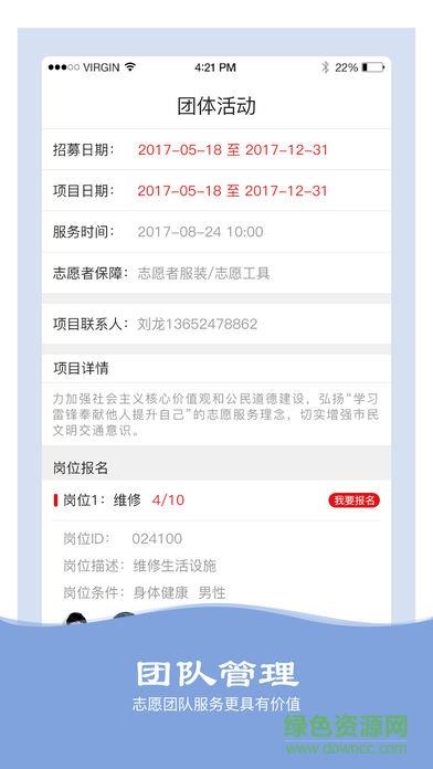 志愿邢台