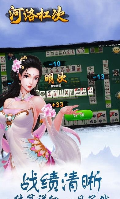 河洛杠次  v1.2.0图1