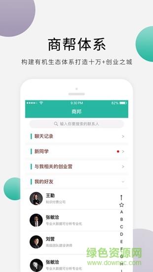 十万个创始人  v2.1.4图4