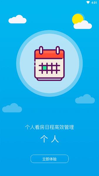 掌上可观  v1.5.6图4