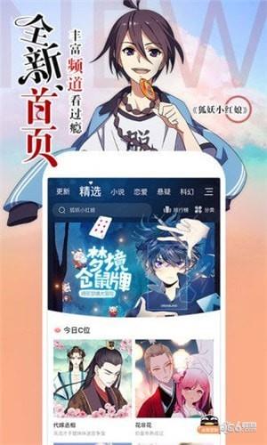 小龙女漫画  v2.0.2图3