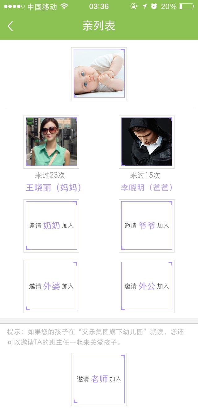 艾童会  v1.0.18图3