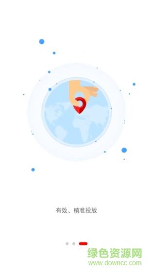 华人助手  v2.0图1