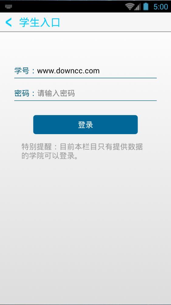 无线建院  v2.3.8图2