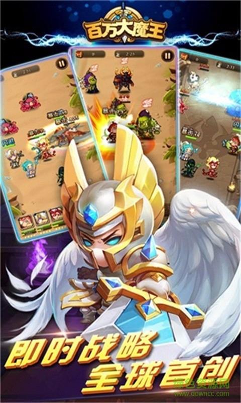 百万大魔王手游  v1.2.3图3