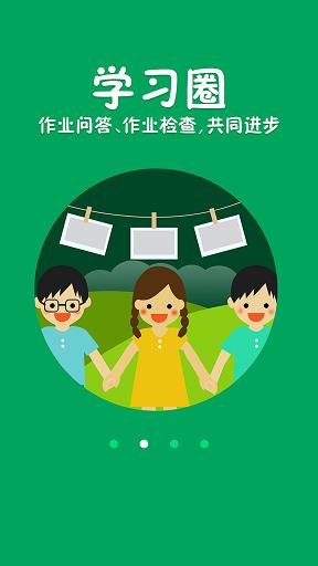 码上学  v2.3.0图2