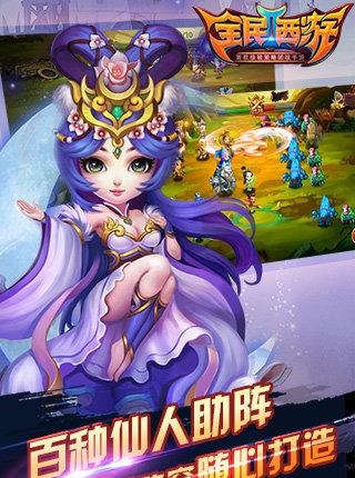 全民西游2官方版  v1.2.0图3