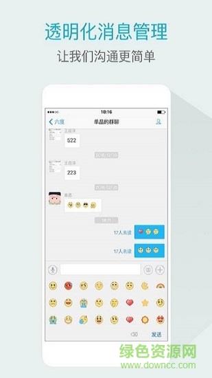 嘟伴  v4.2.6图2