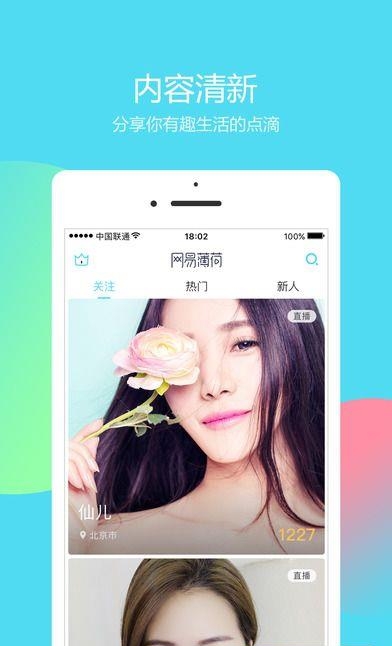 薄荷直播  v2.8.0图2