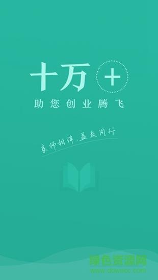 十万个创始人  v2.1.4图1