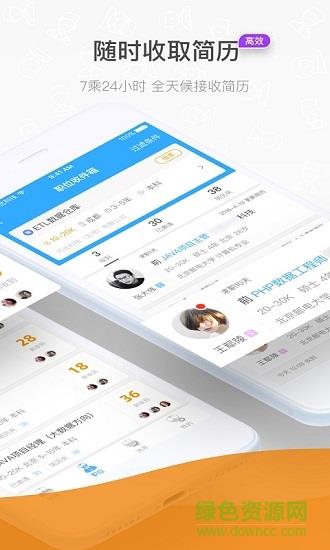 人才蛙招聘  v2.2.0图1