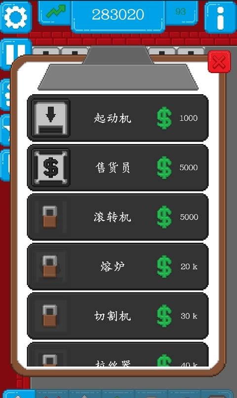 装配线