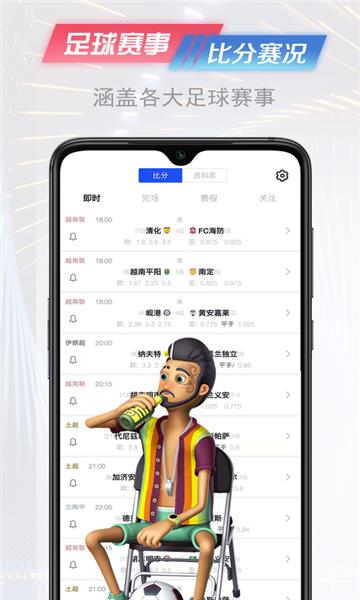 懂球派最新版  v1.0.1图2