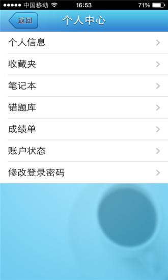 会考通  v1.1图3