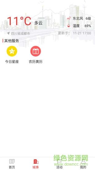 掌上荣县  v5.0.0图1
