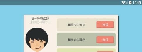 独立开发者手游