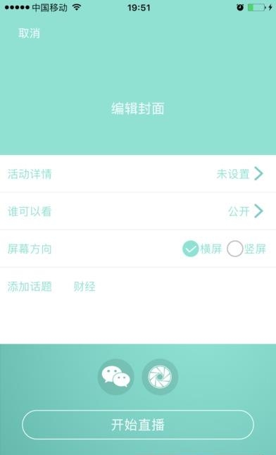 叽喳直播