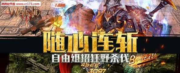 世界3魔物归来  v1.0.3图3