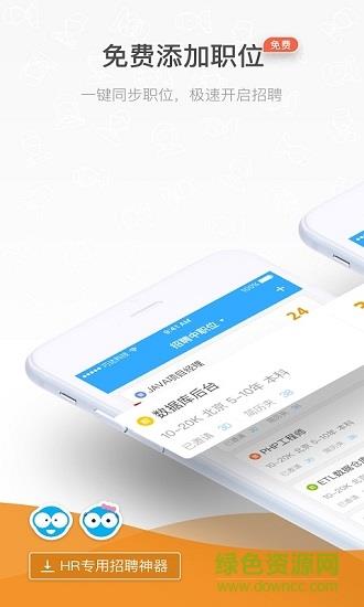 人才蛙招聘