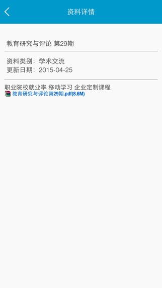 青鸟优师  v1.3.0图3