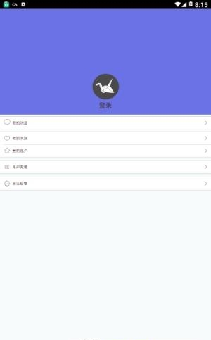 纸鹤动漫  v1.0图4