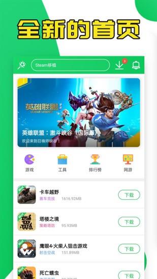 葫芦侠3楼  v4.1.0.8.2图1