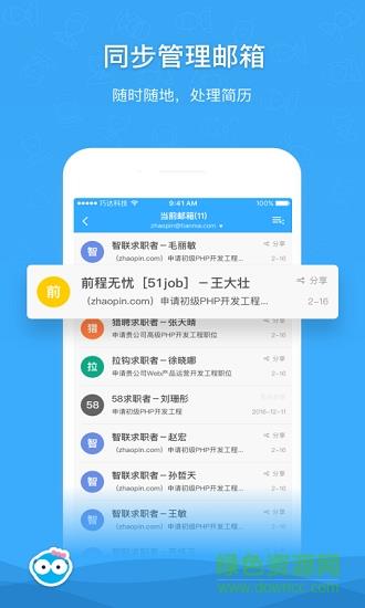 人才蛙招聘  v2.2.0图3