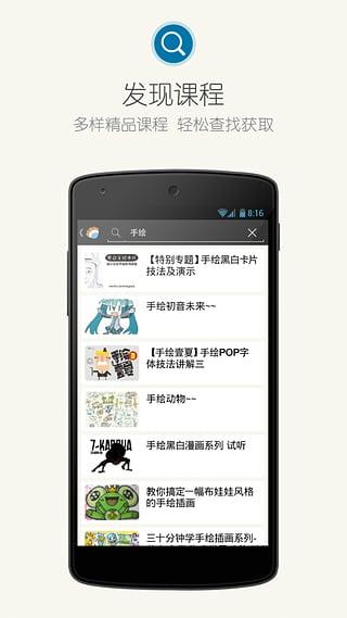 多贝公开课  v1.1.1图1