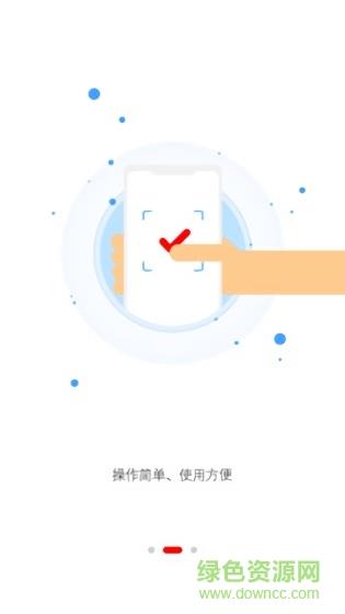 华人助手  v2.0图3