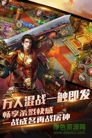 屠神归来内购破解版  v1.1图3